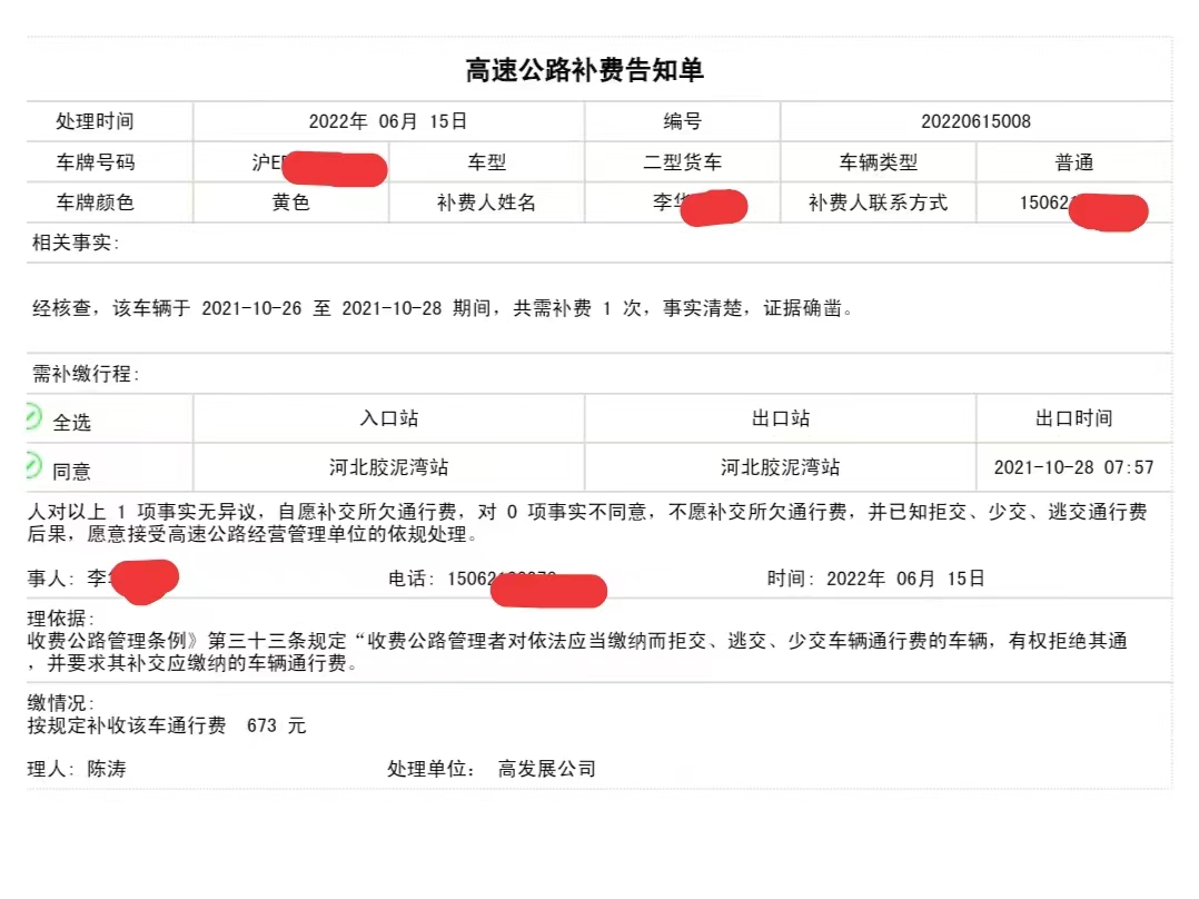 1655363954434085.jpg 左衛(wèi)收費(fèi)站.jpg